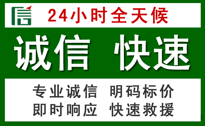 邱县道路救援 邱县汽车救援