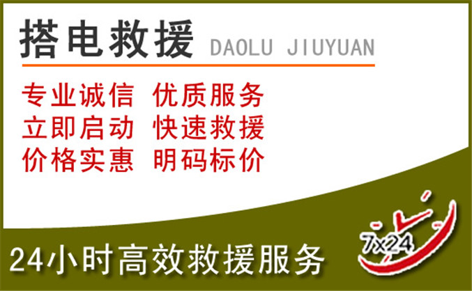 邱县汽车道路救援